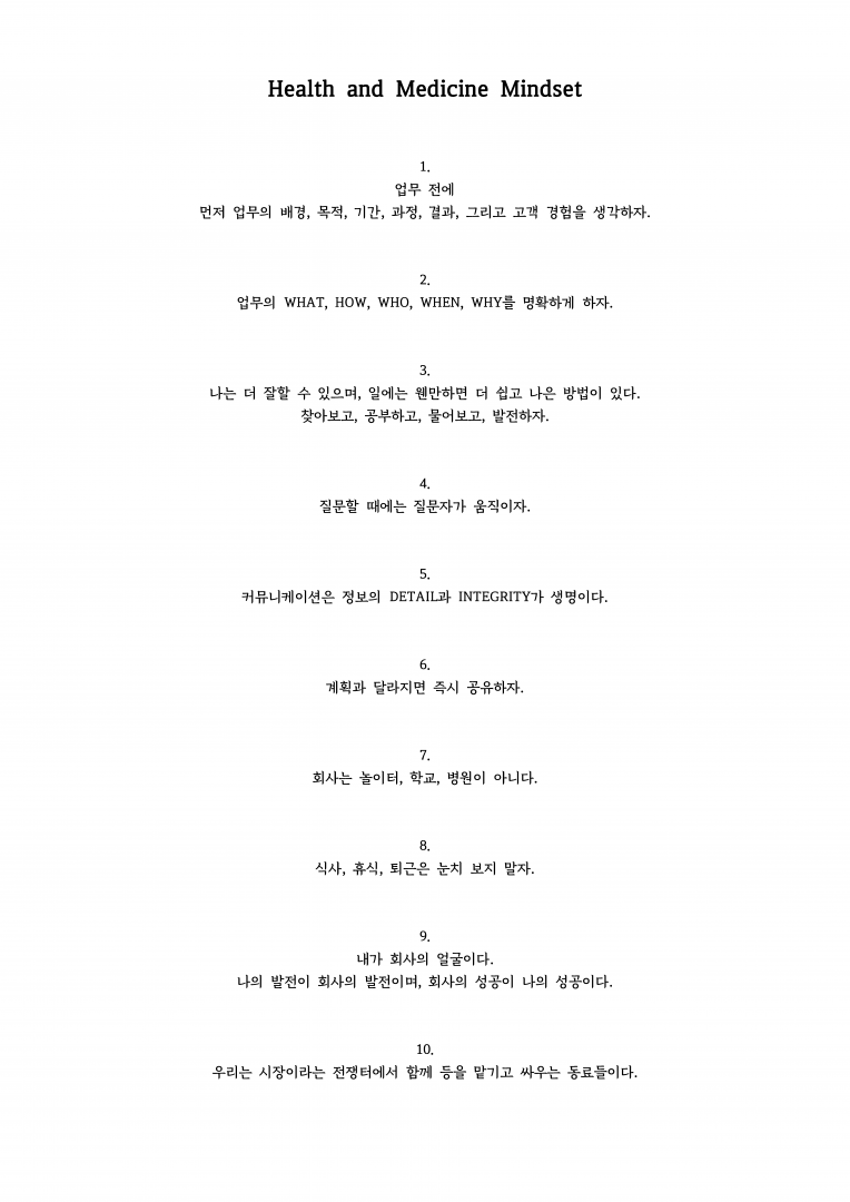 주식회사 헬스앤메디슨 - 반려동물의 행복을 가장 먼저 생각합니다, 헬스앤메디슨 박주혁 선임개발자 팀터뷰 사진 4 (더팀스 제공)